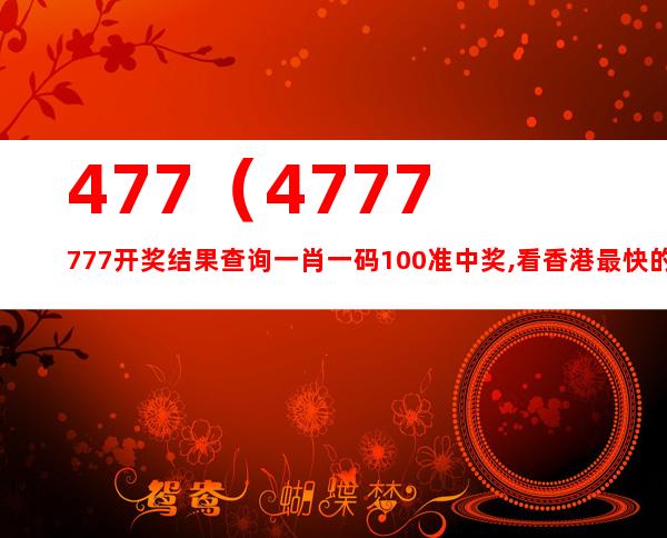 马会香港7777788888,创新解读执行策略_纪念版58.522