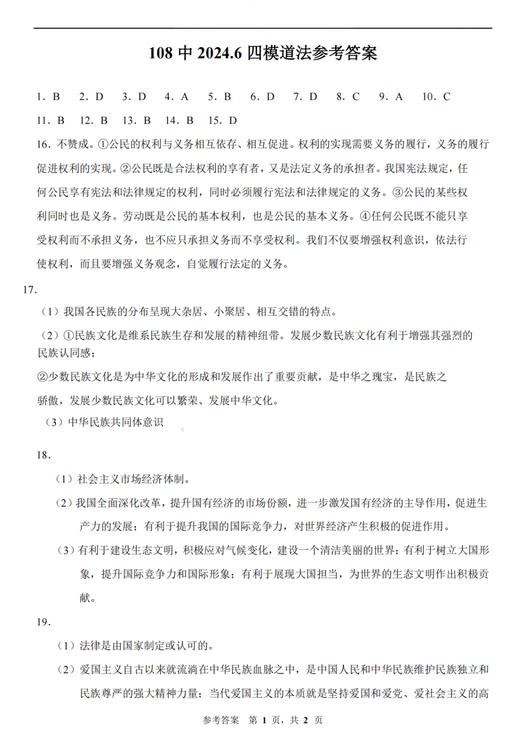 澳门六开彩开奖结果开奖记录2024年,数据解析支持方案_Prestige36.108