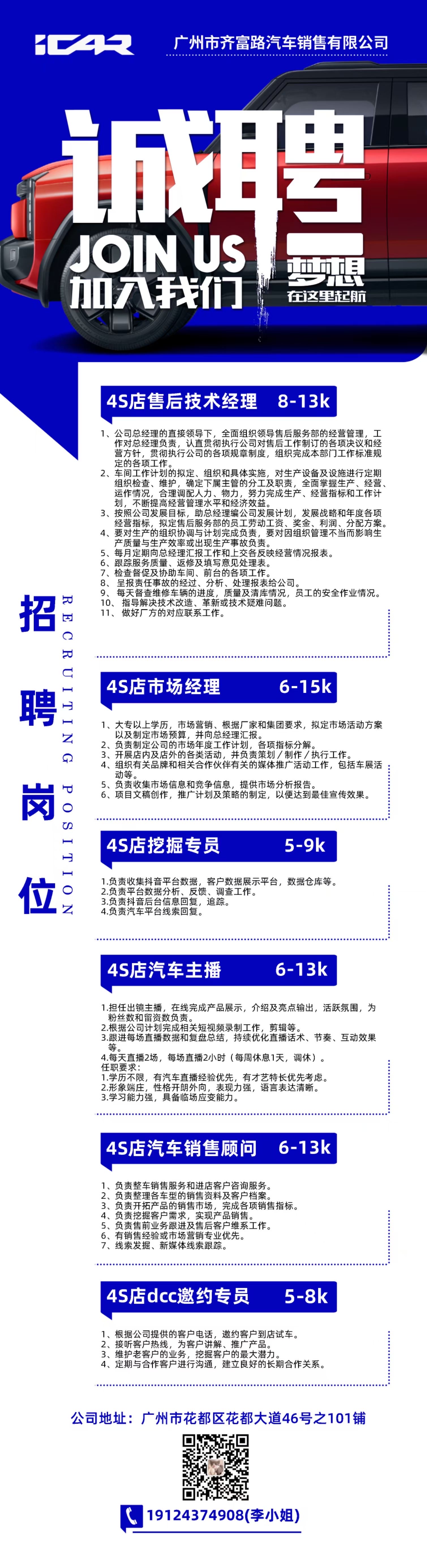 广州新塘招聘网最新招聘动态全面解析