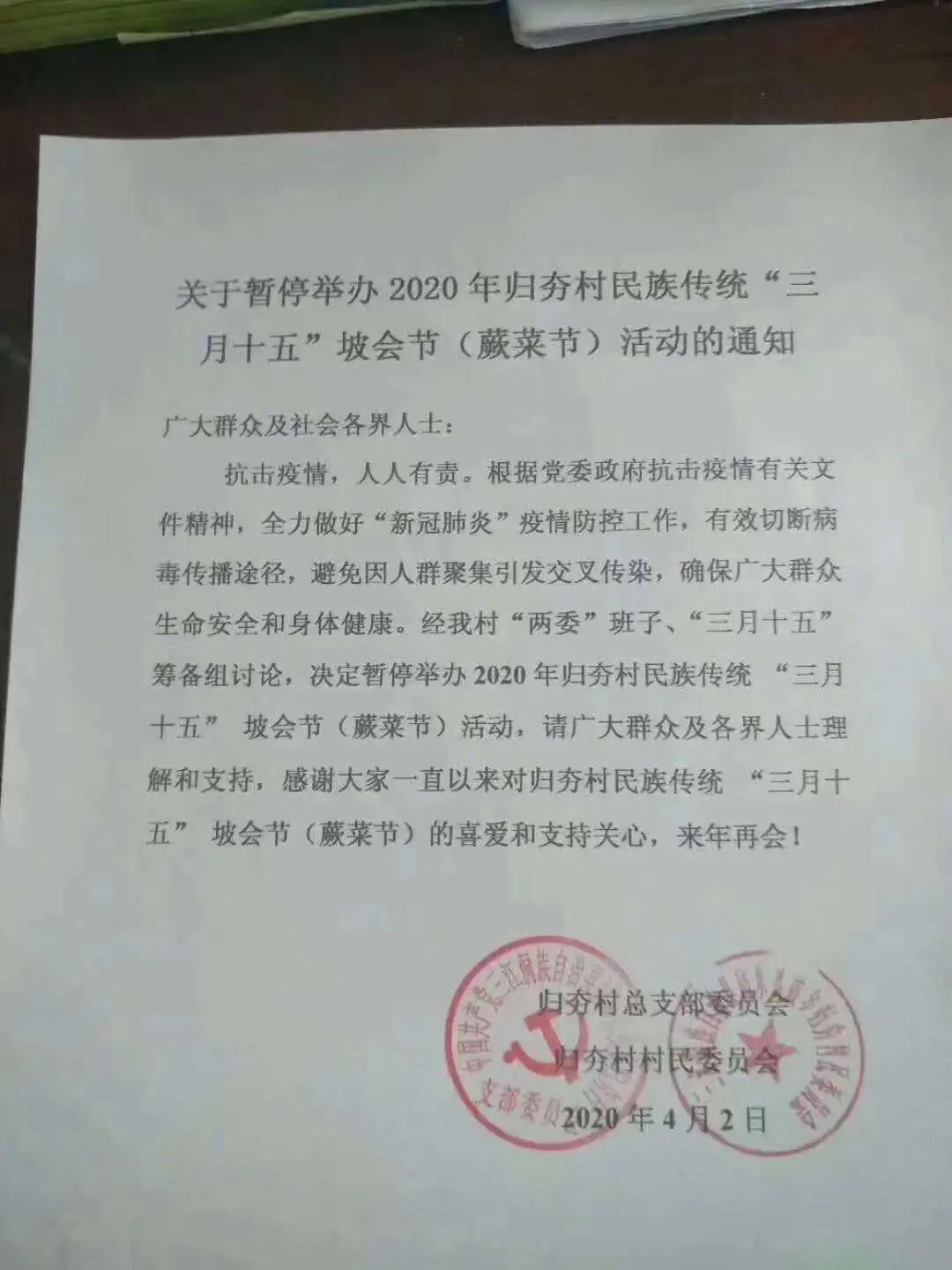 陡寨村民委员会人事任命揭晓，塑造乡村未来新篇章