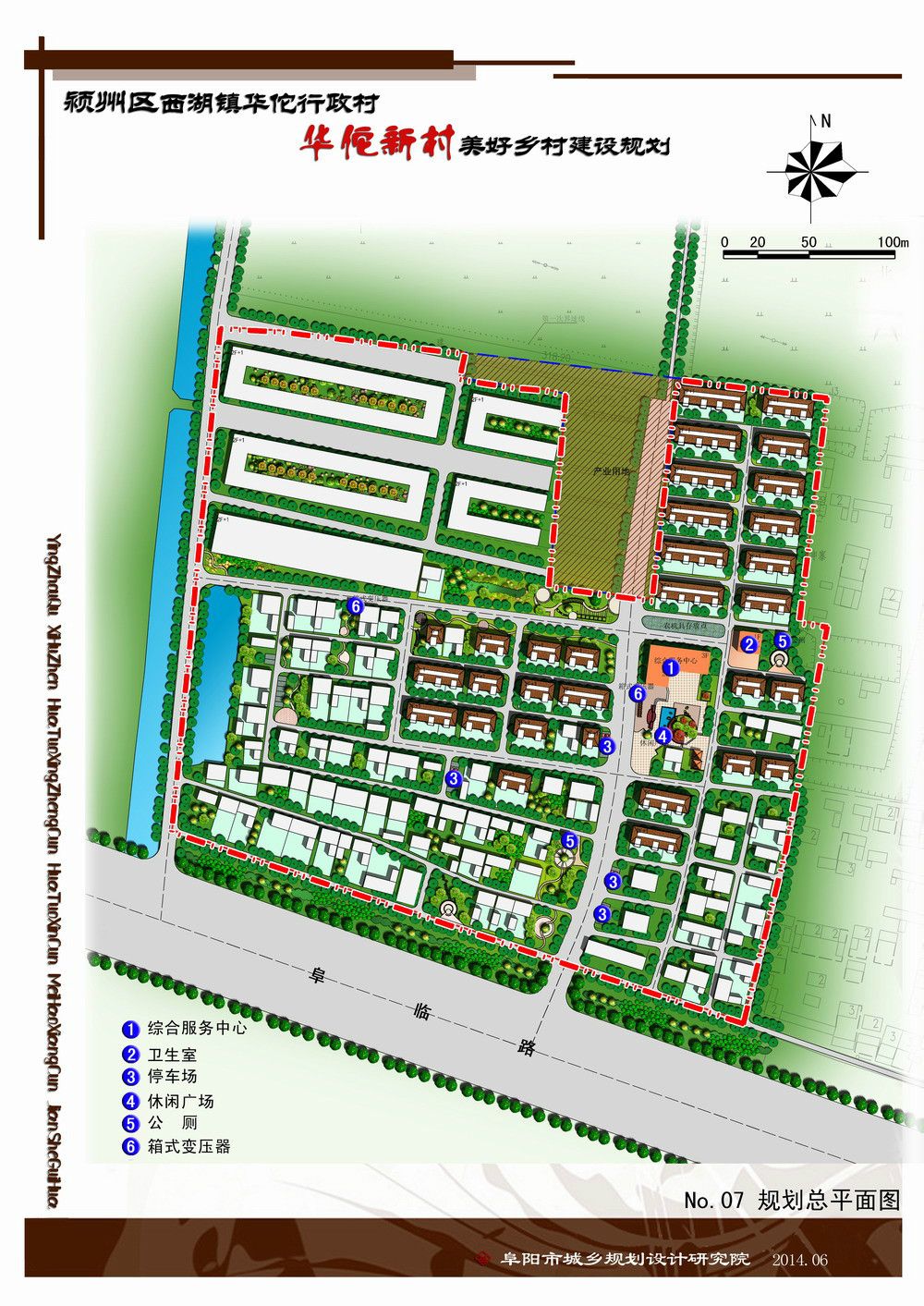 苟家庄村民委员会最新发展规划概览